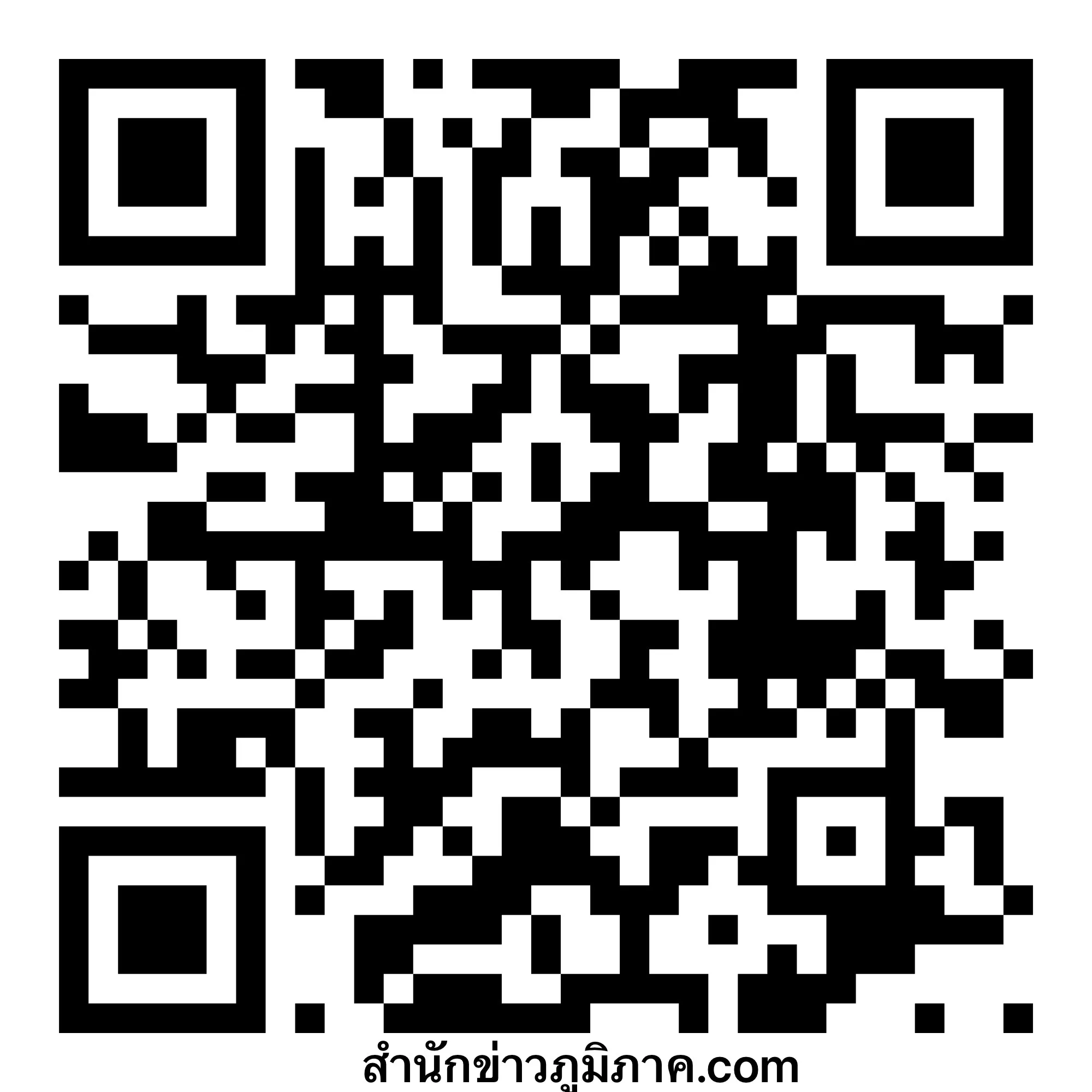 สำนักข่าวภูมิภาค"